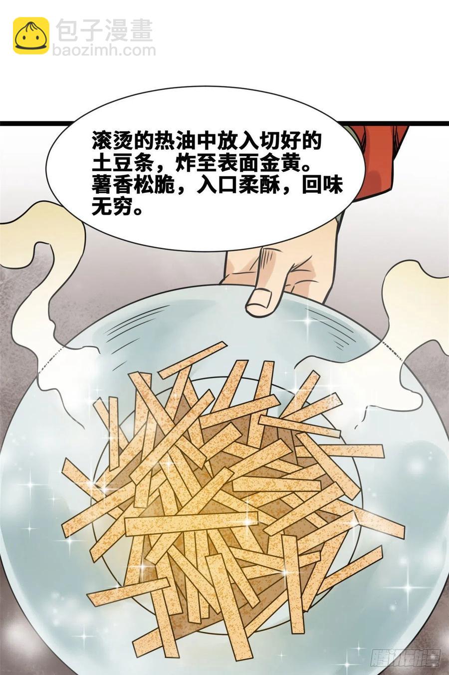 128 改良古代饮食(1/2)-第131话