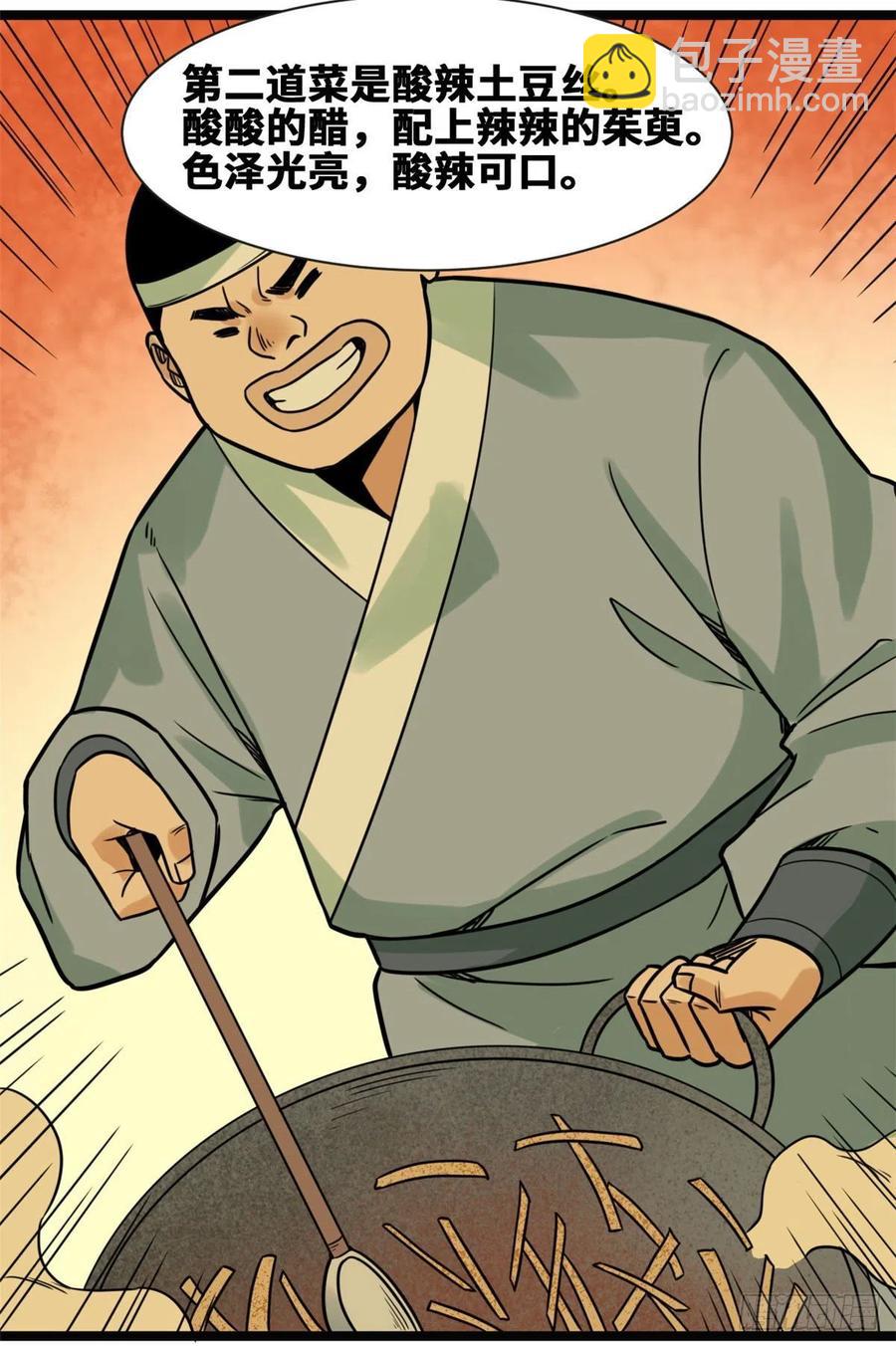 128 改良古代饮食(1/2)-第131话