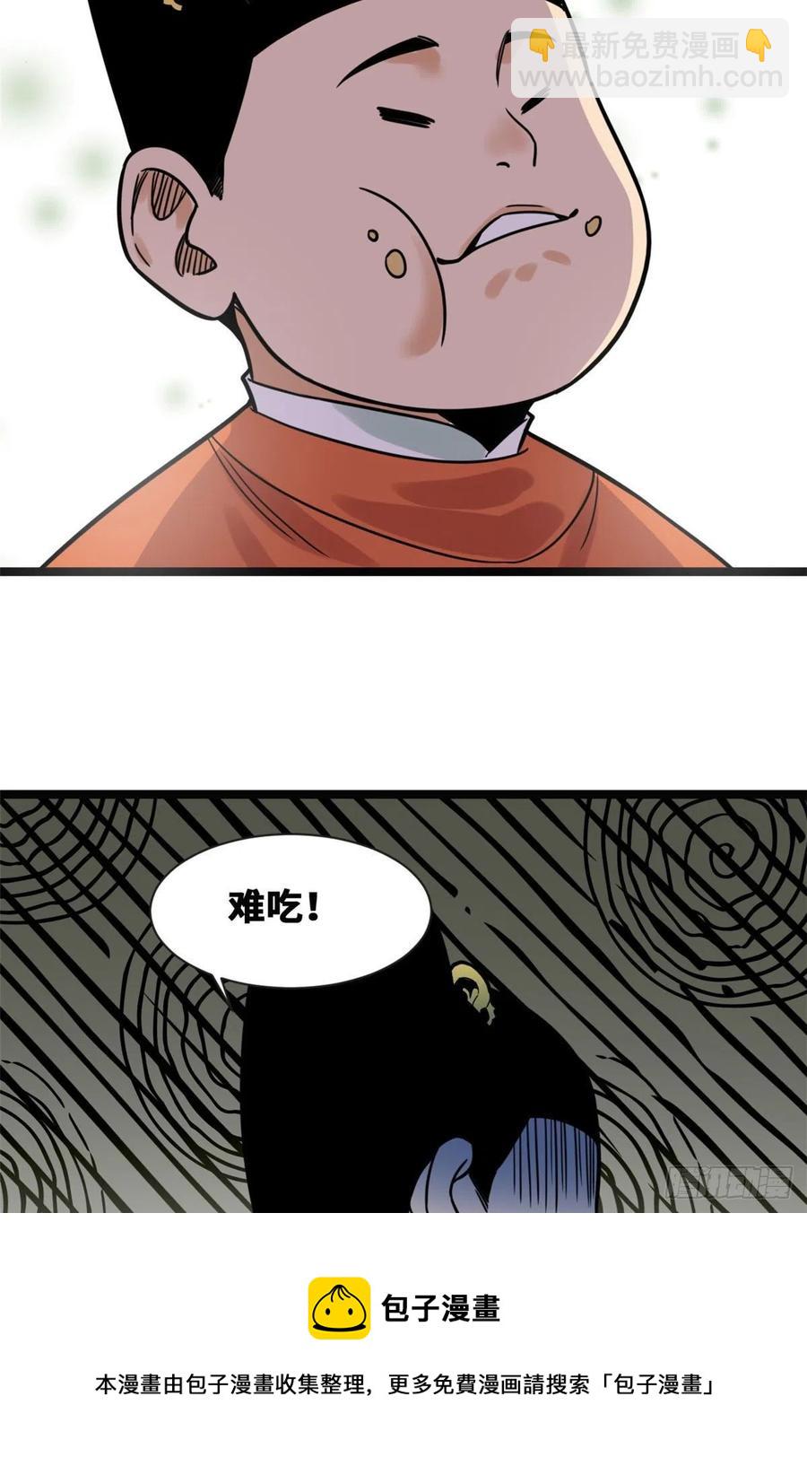 128 改良古代饮食(1/2)-第131话