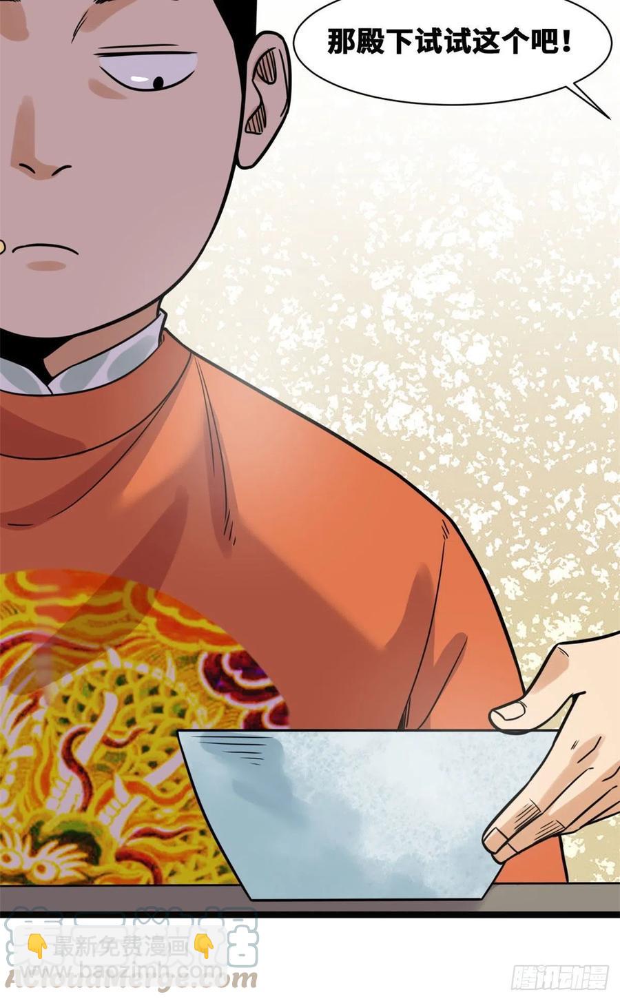 128 改良古代饮食(1/2)-第131话