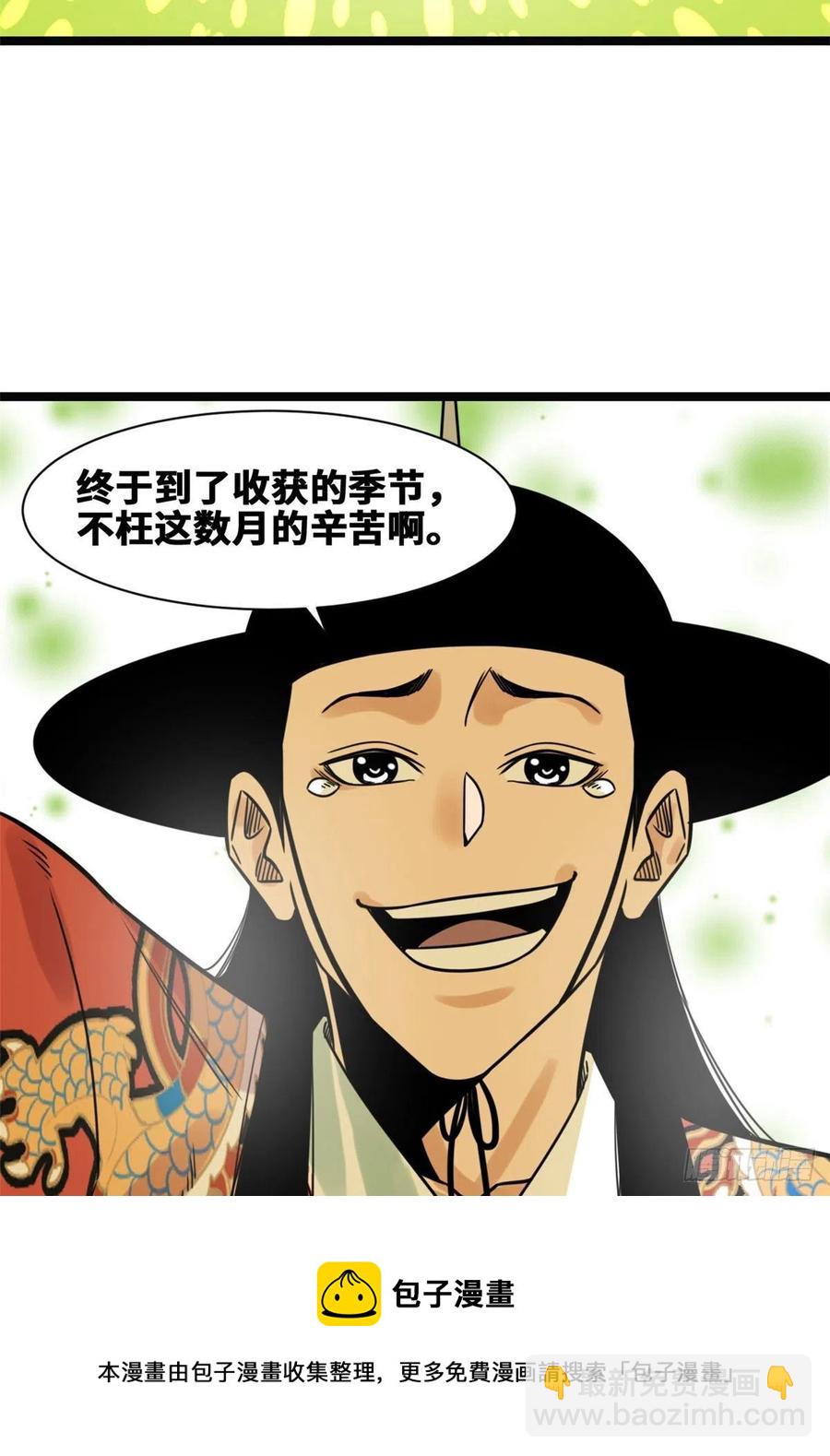 128 改良古代饮食(1/2)-第131话