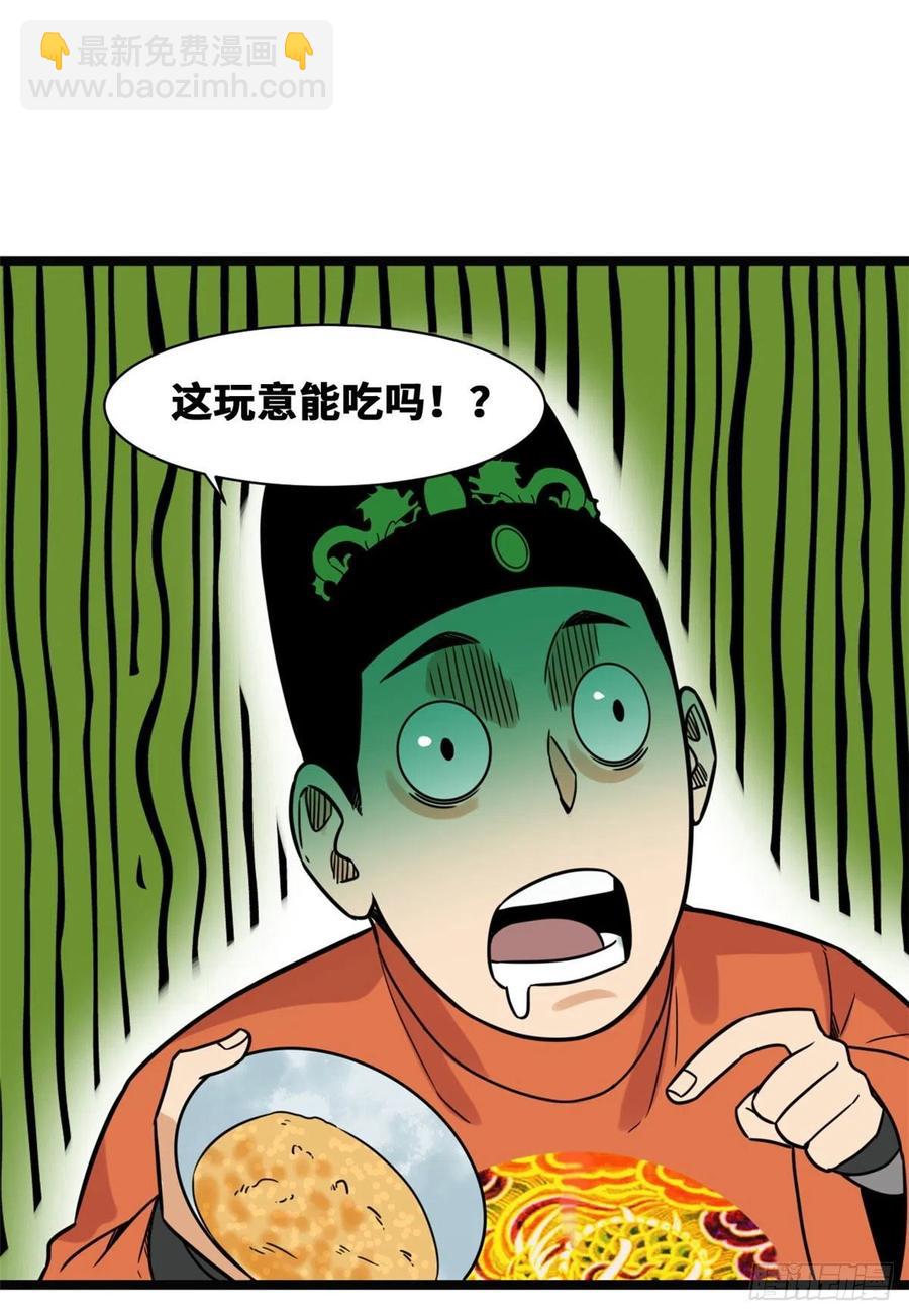 128 改良古代饮食(1/2)-第131话