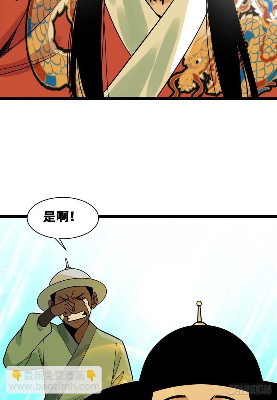 128 改良古代饮食(1/2)-第131话