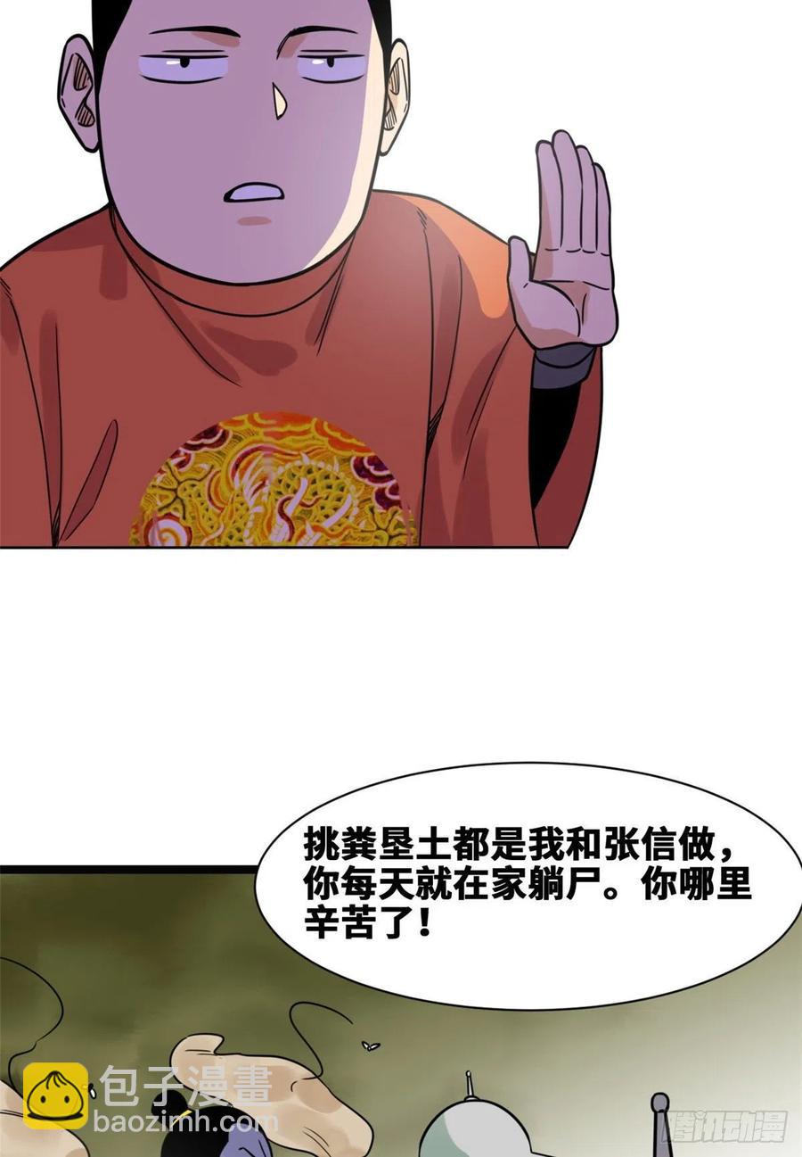 128 改良古代饮食(1/2)-第131话