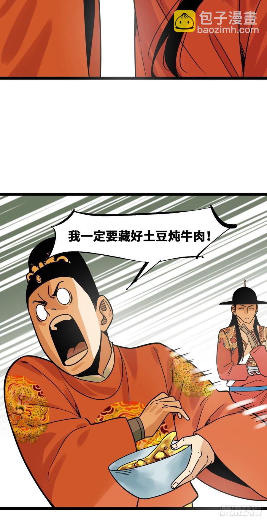 130 扭转乾坤-第133话