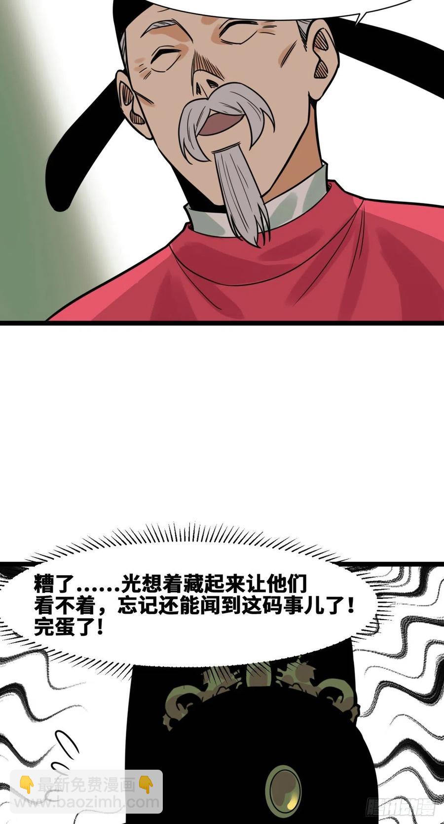130 扭转乾坤-第133话
