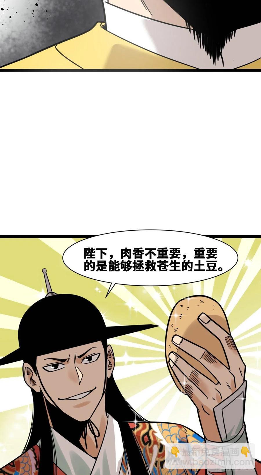 130 扭转乾坤-第133话