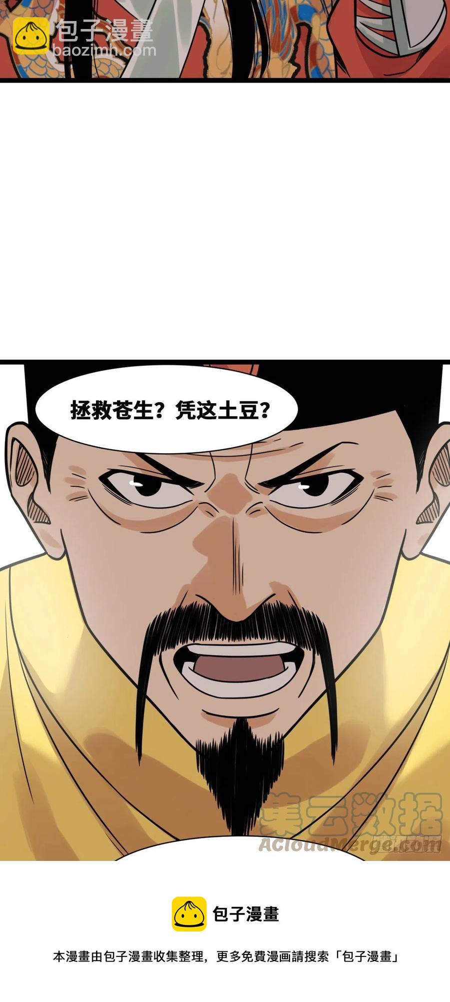 130 扭转乾坤-第133话