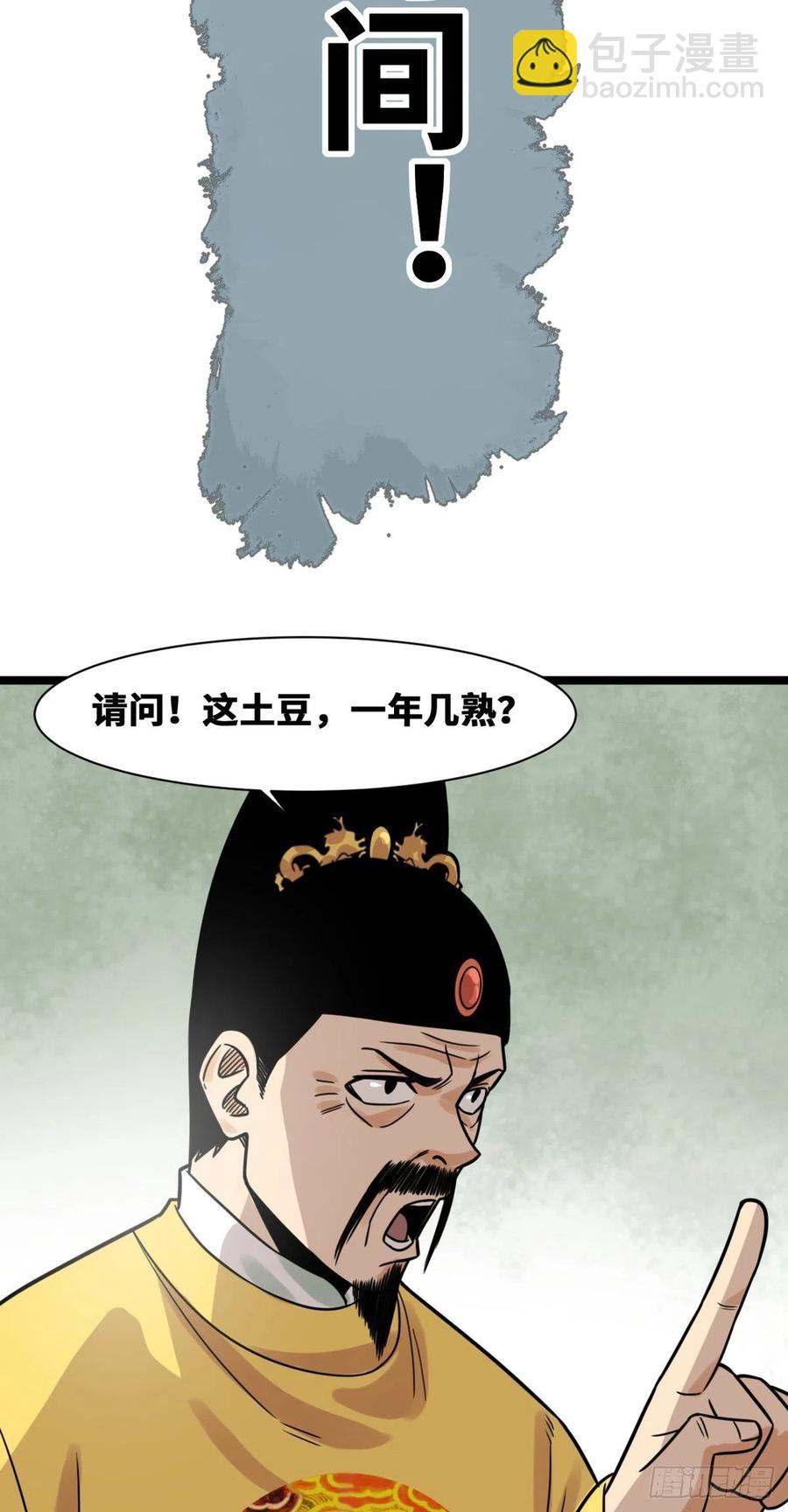 130 扭转乾坤-第133话