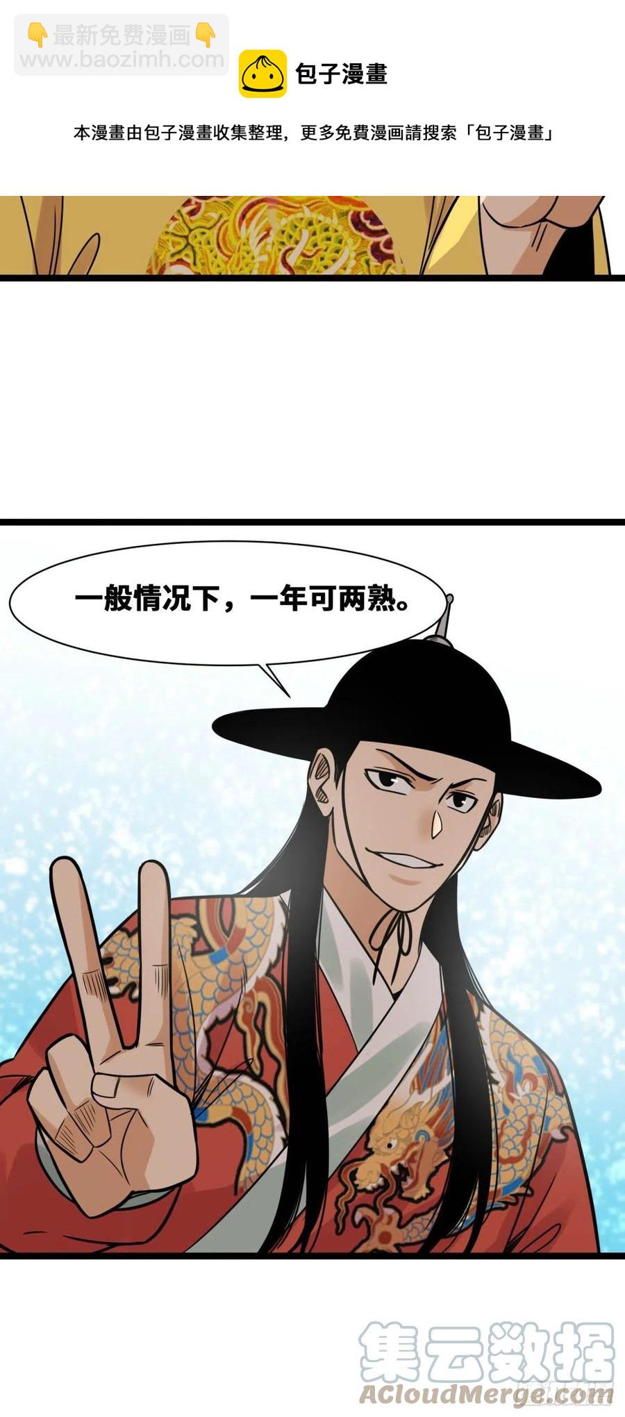 130 扭转乾坤-第133话