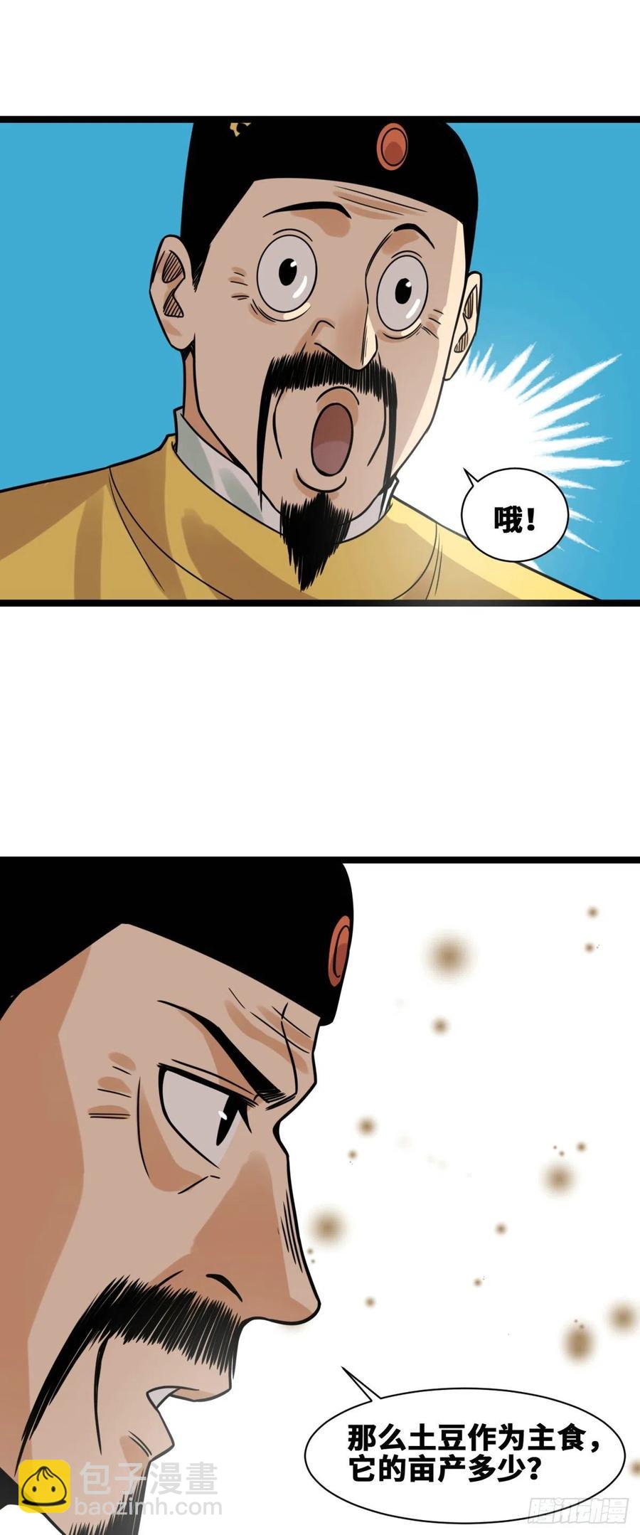 130 扭转乾坤-第133话