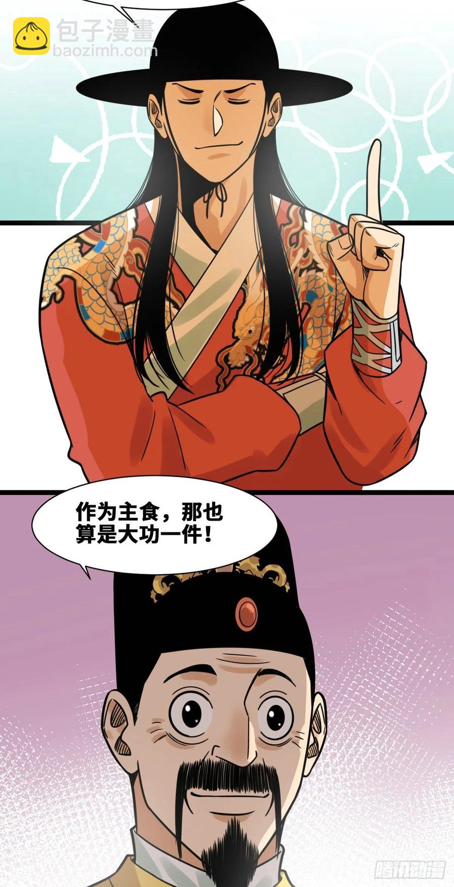 130 扭转乾坤-第133话