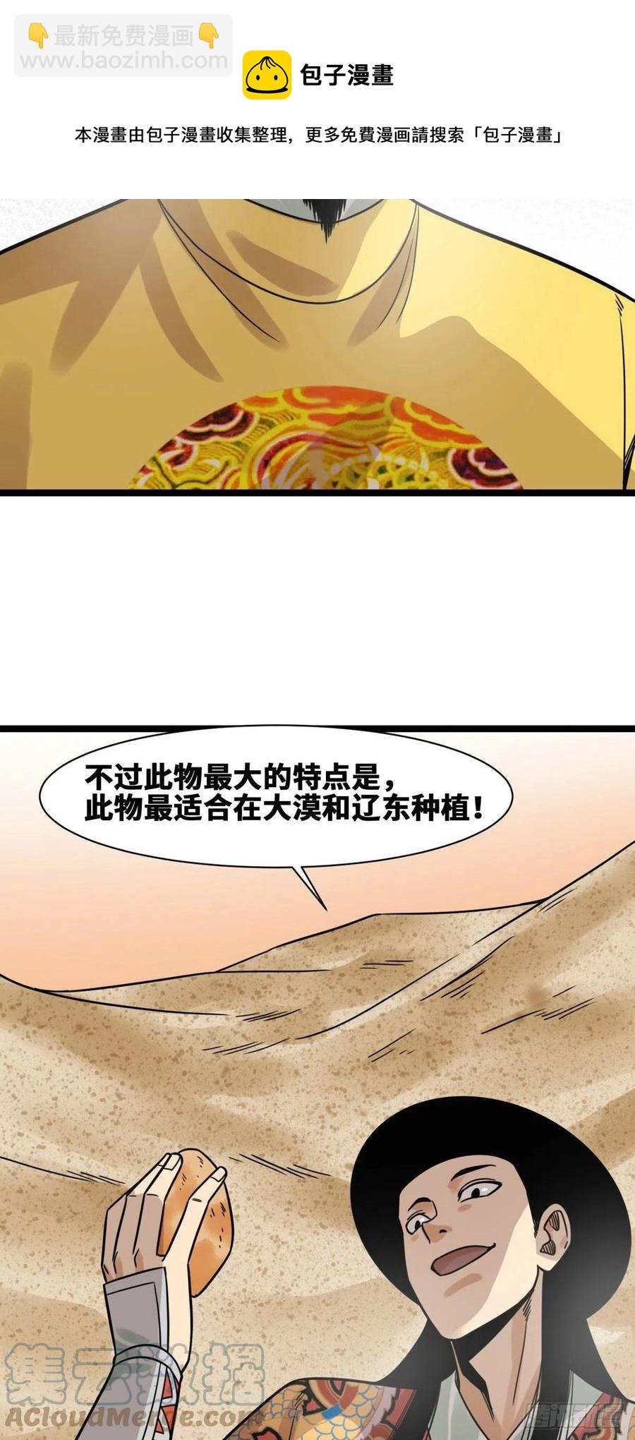 130 扭转乾坤-第133话