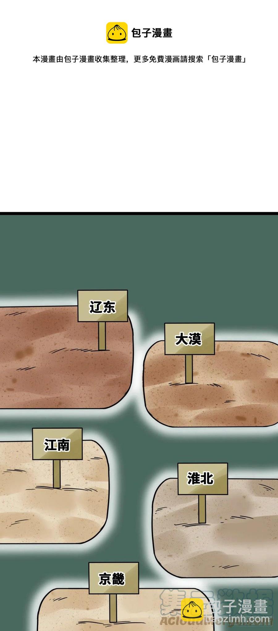 130 扭转乾坤-第133话