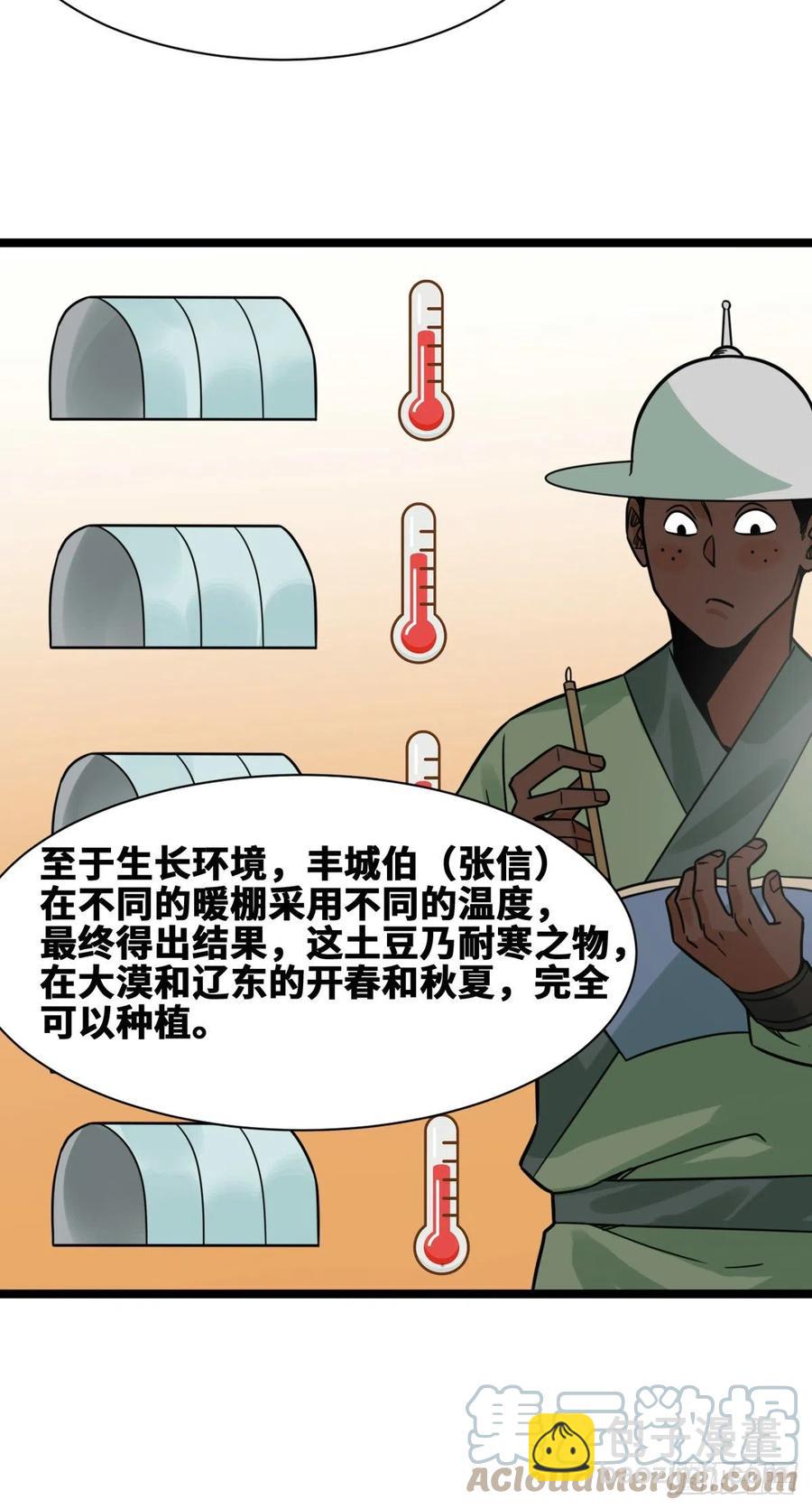 130 扭转乾坤-第133话