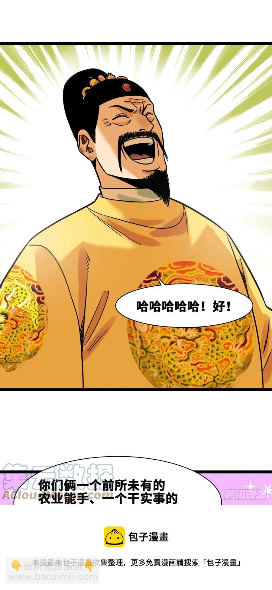 130 扭转乾坤-第133话