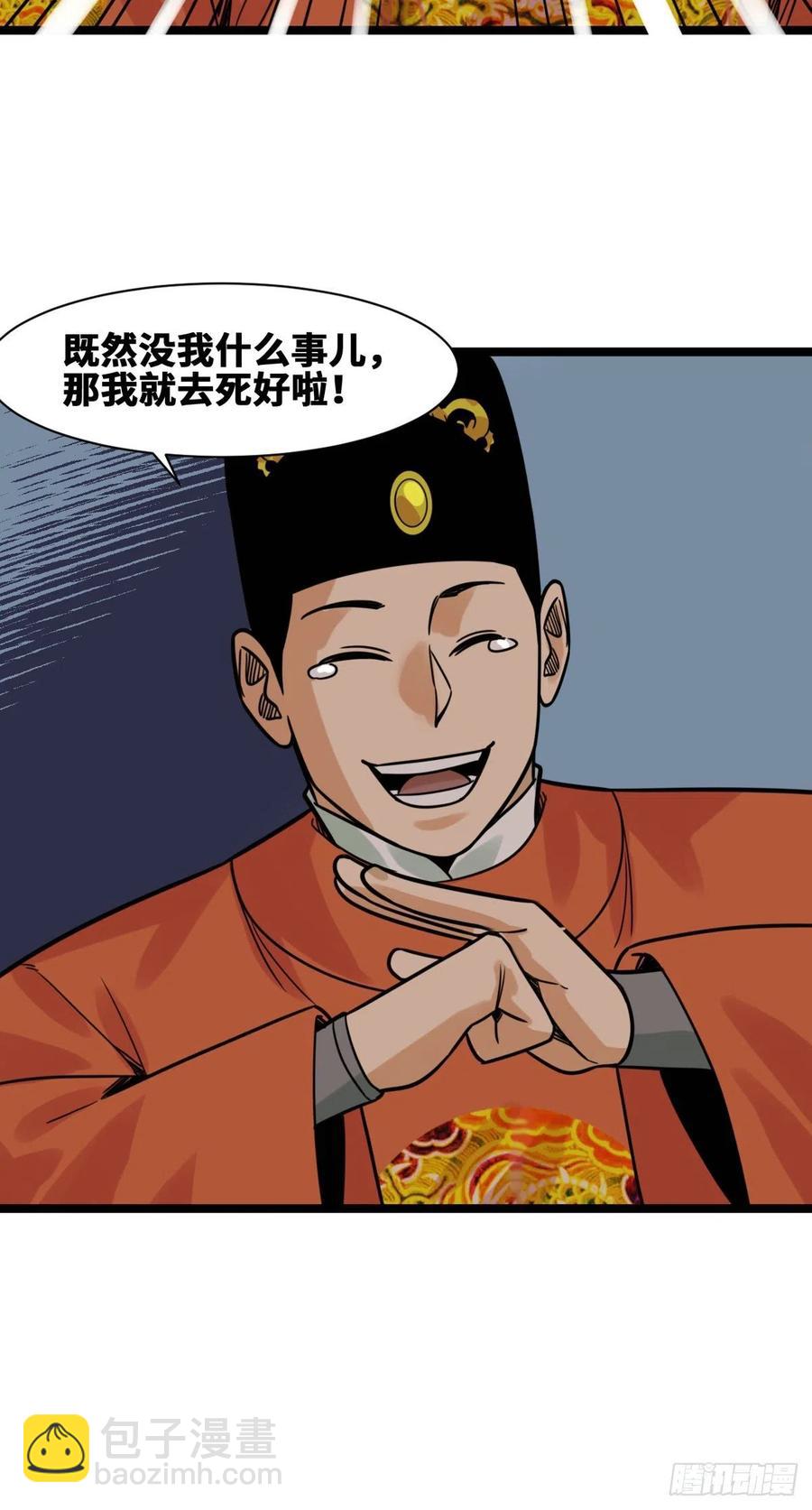 130 扭转乾坤-第133话