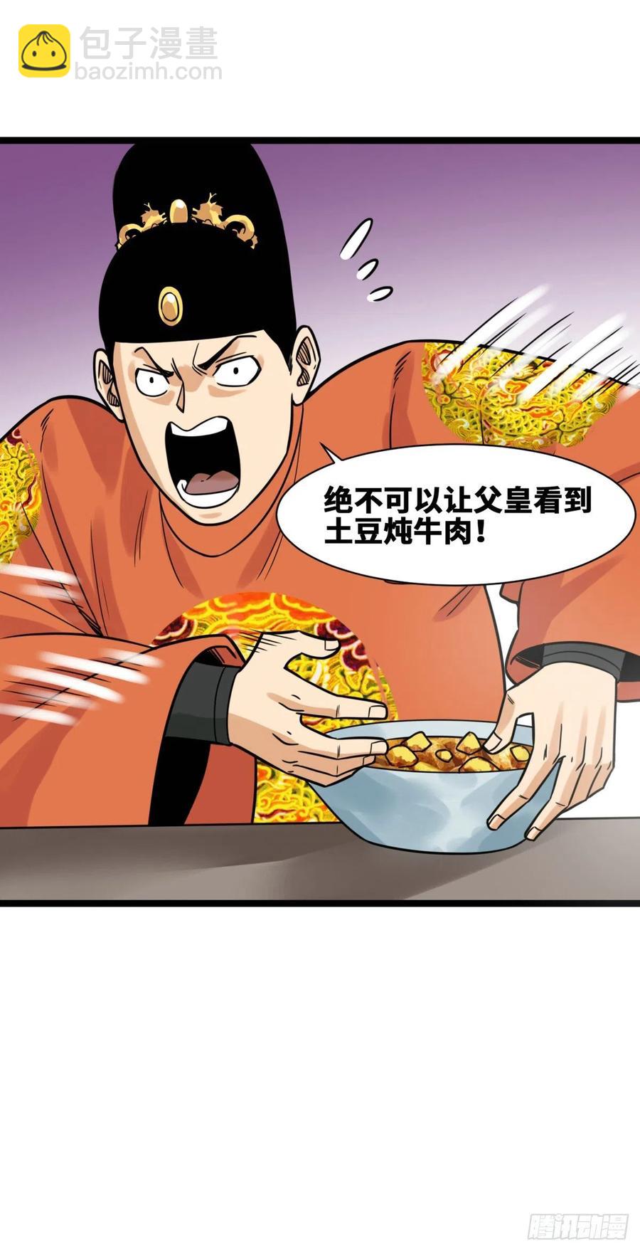 130 扭转乾坤-第133话