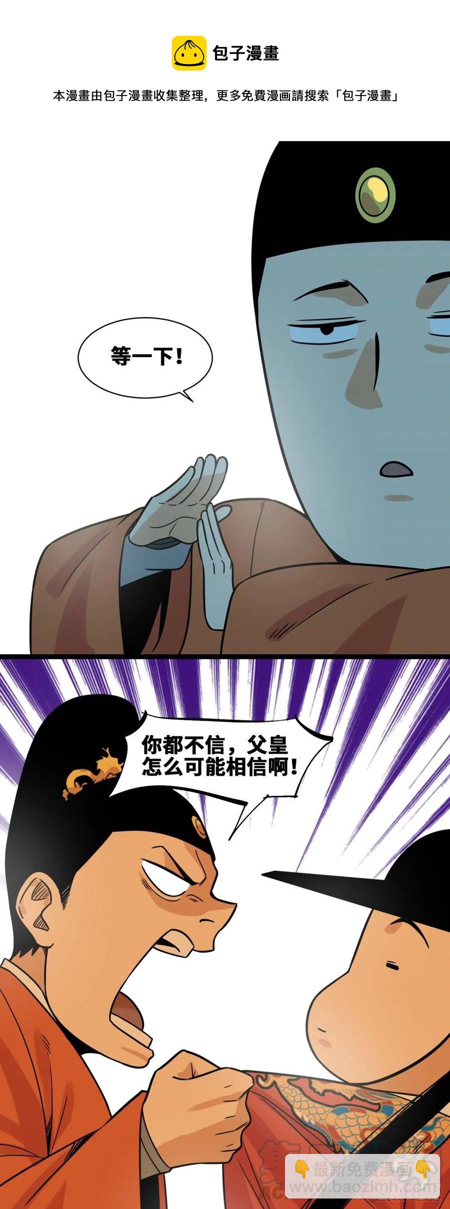 130 扭转乾坤-第133话