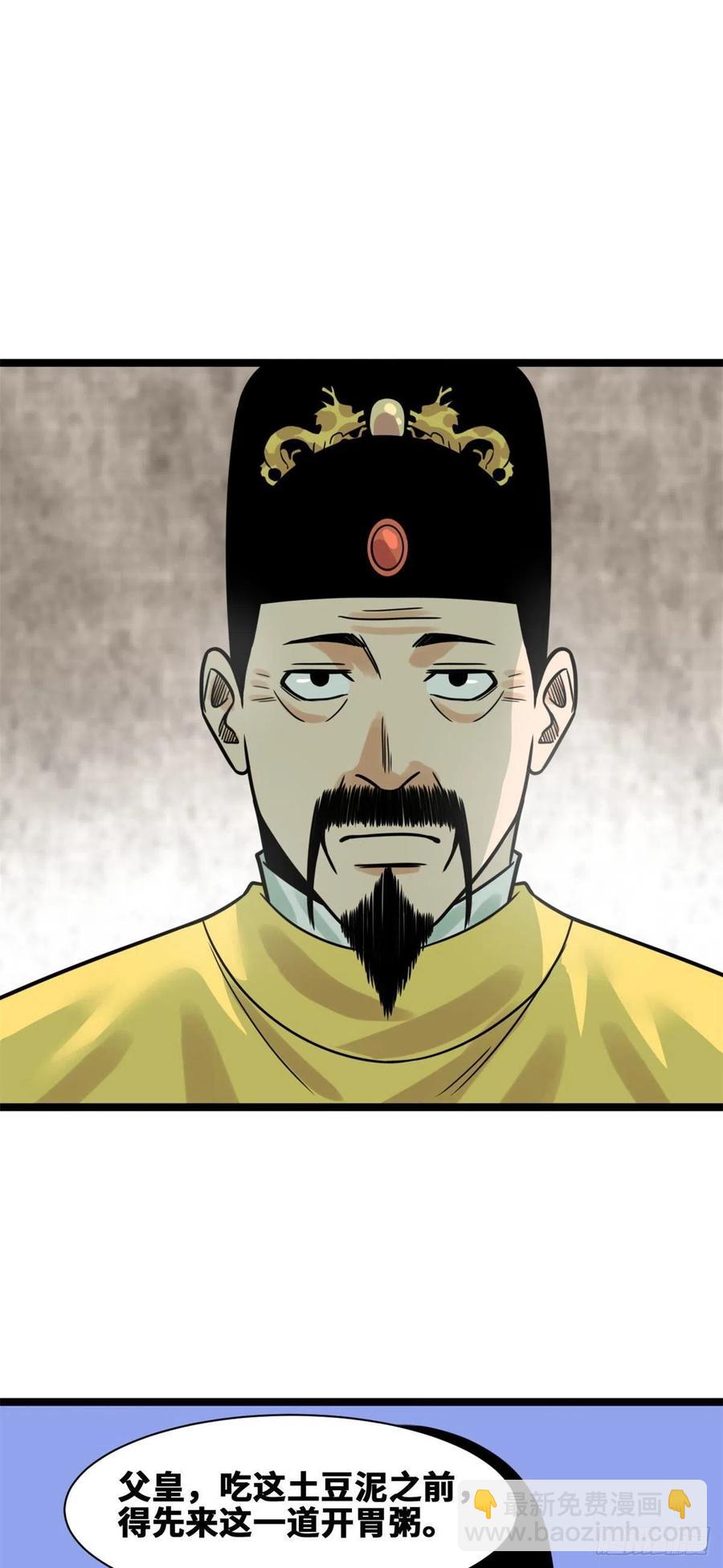 132 把皇帝教育了一顿-第135话