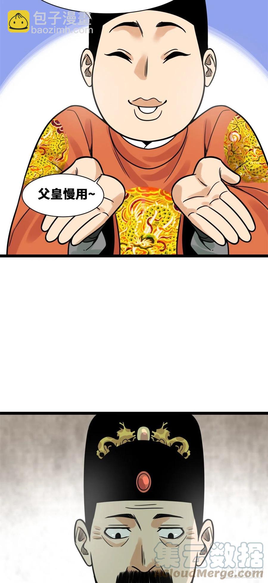 132 把皇帝教育了一顿-第135话