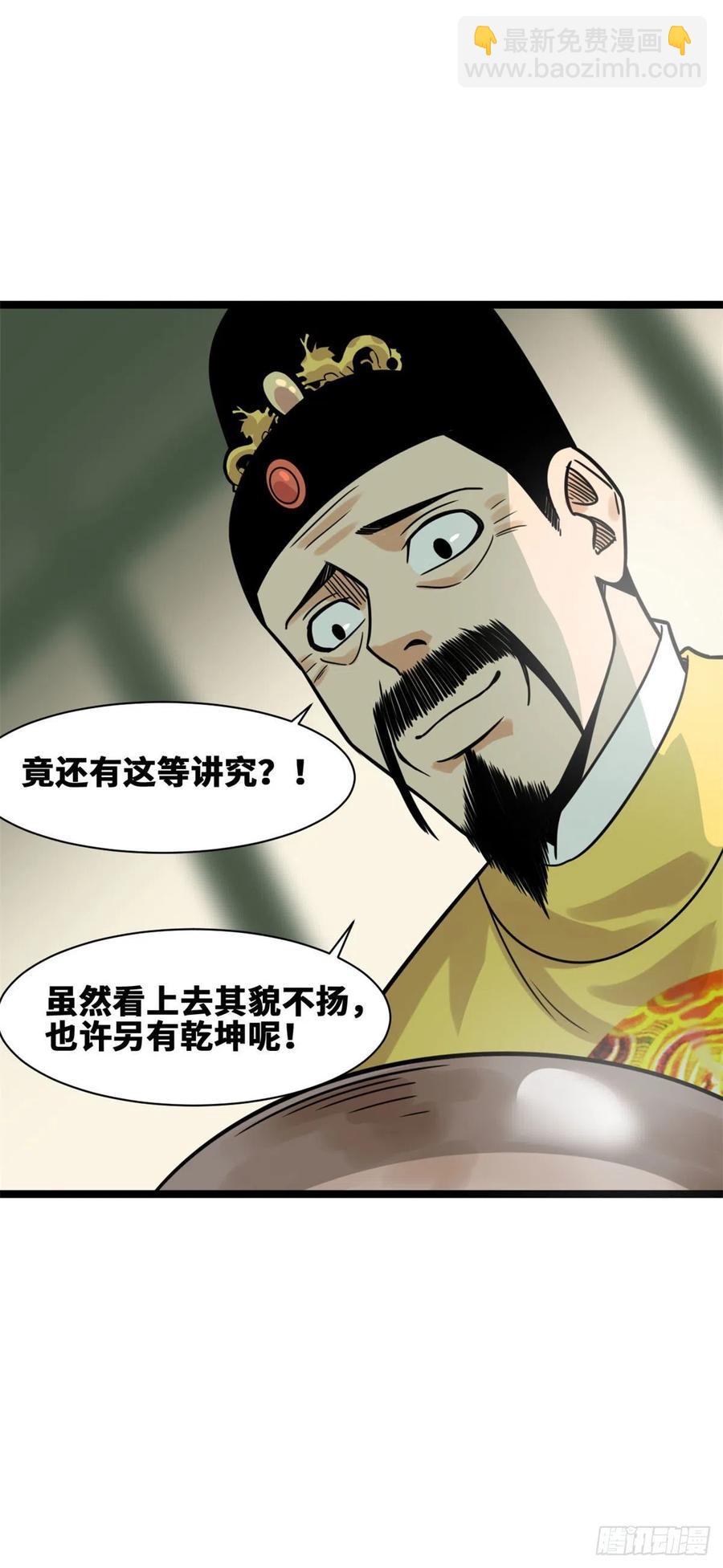 132 把皇帝教育了一顿-第135话