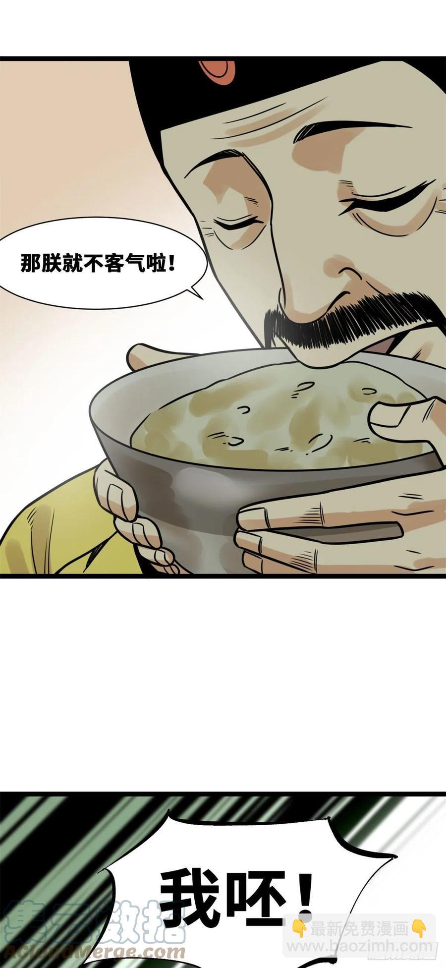 132 把皇帝教育了一顿-第135话