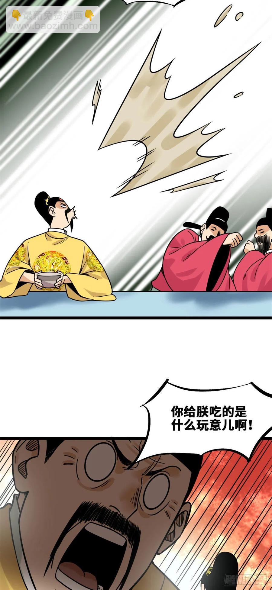 132 把皇帝教育了一顿-第135话