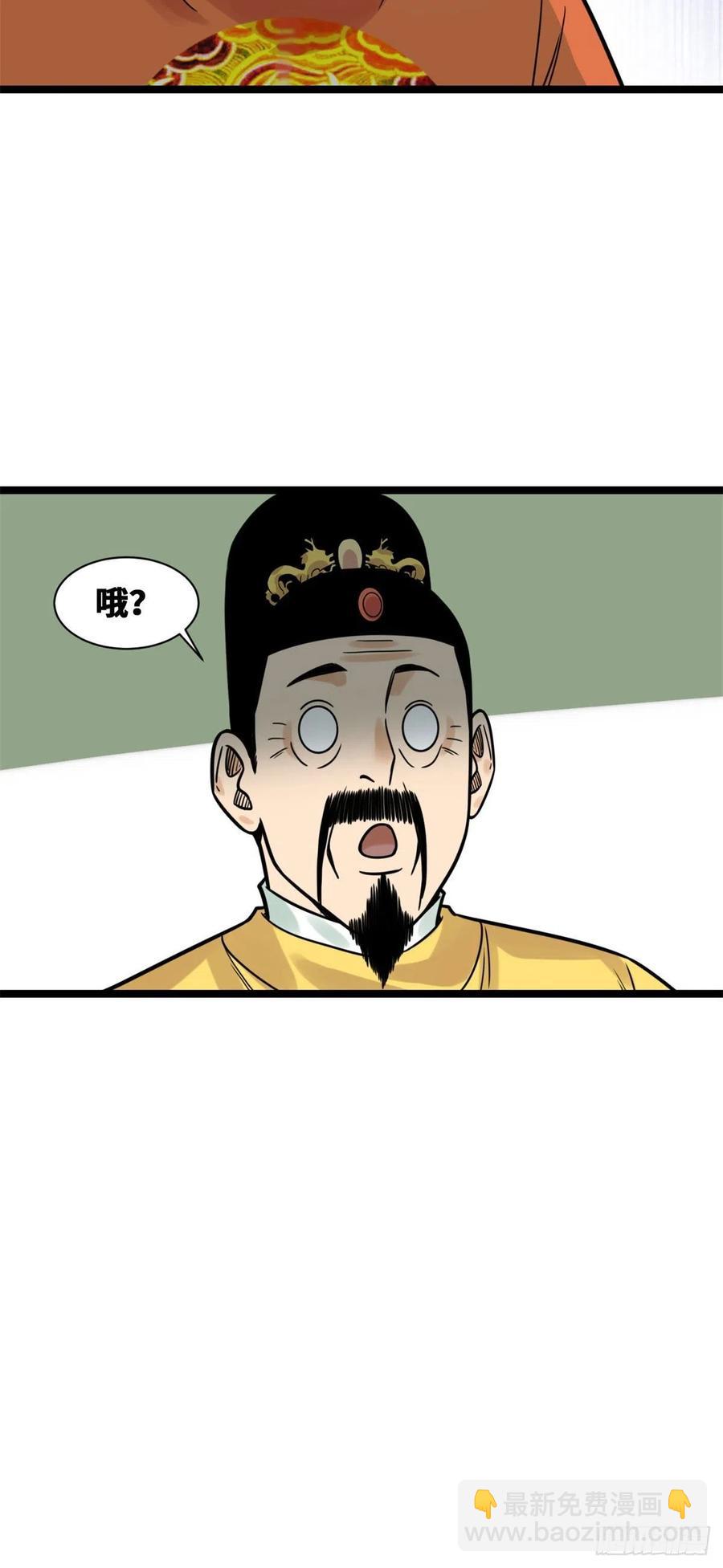 132 把皇帝教育了一顿-第135话