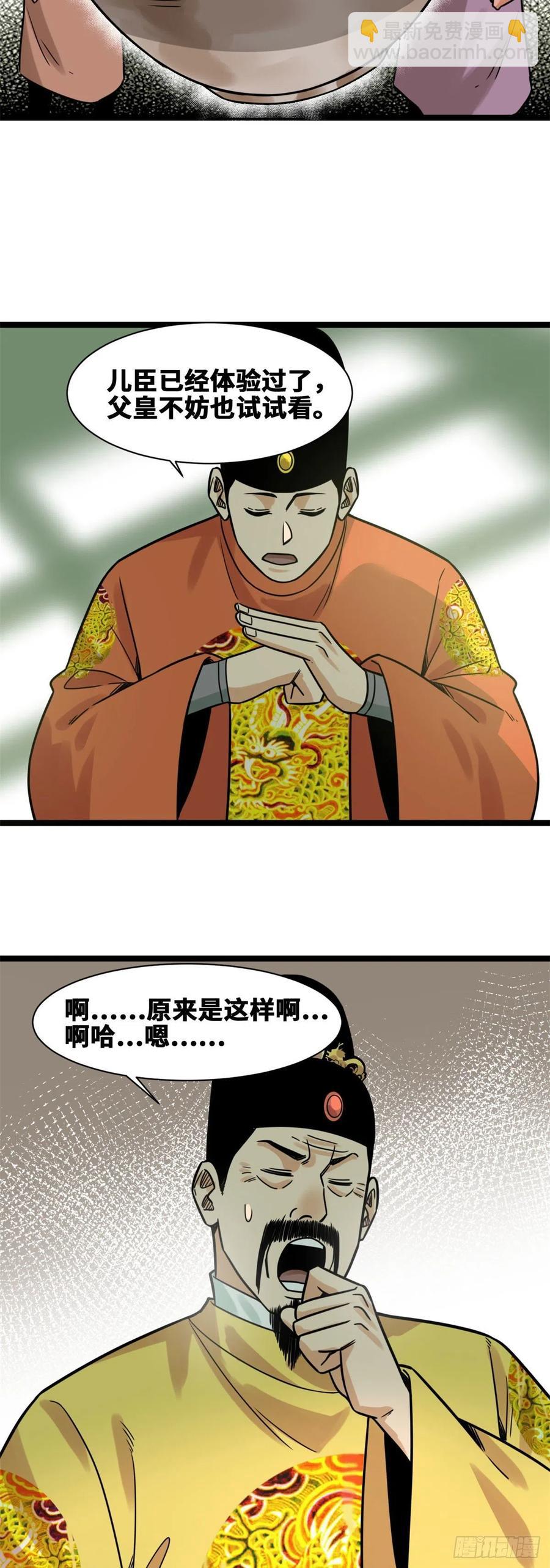 132 把皇帝教育了一顿-第135话