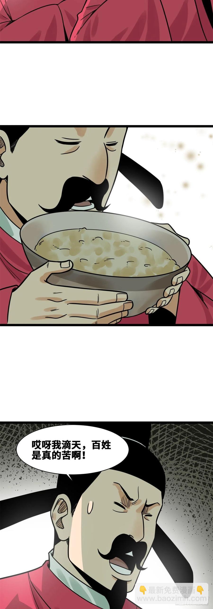 132 把皇帝教育了一顿-第135话