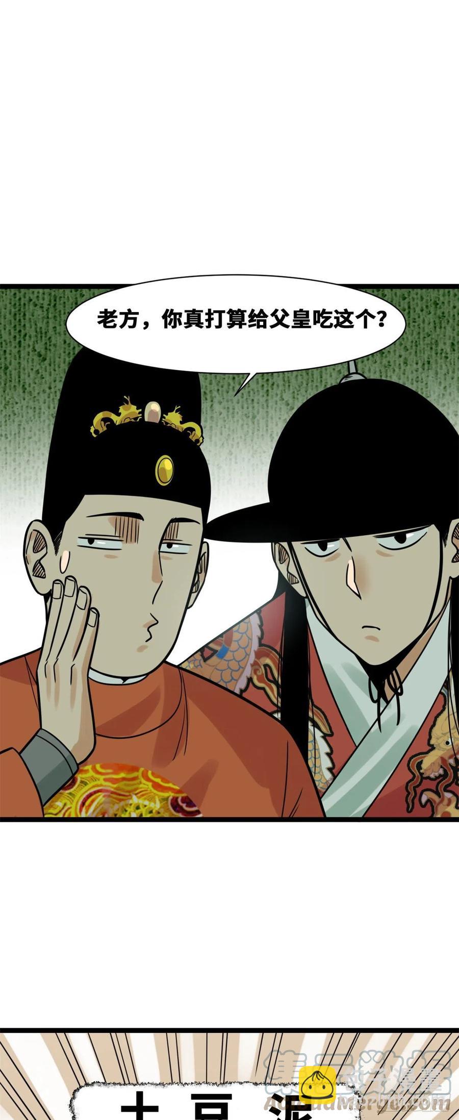 132 把皇帝教育了一顿-第135话
