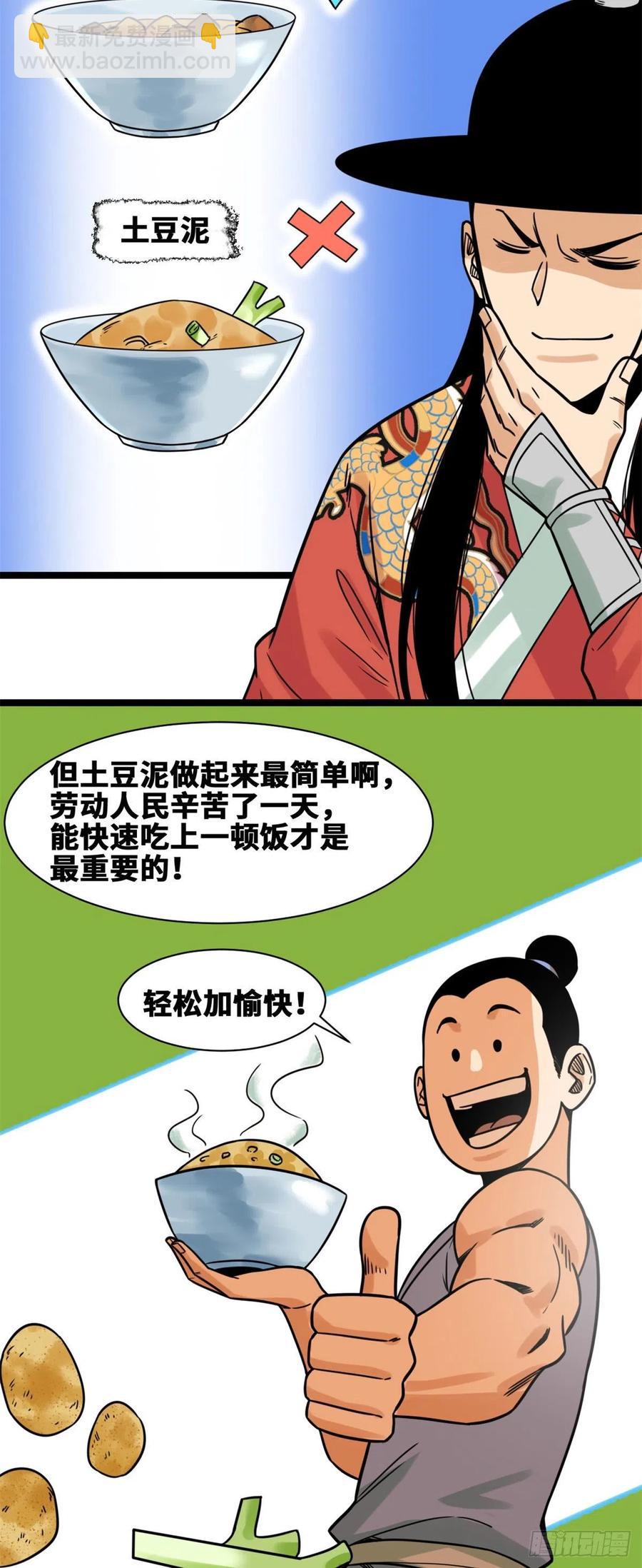 132 把皇帝教育了一顿-第135话