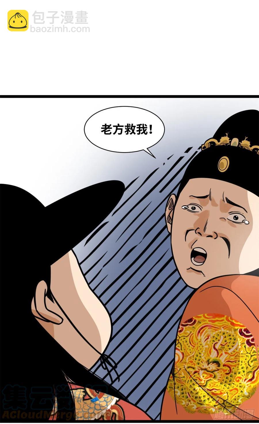 134 发展畜牧业-第137话