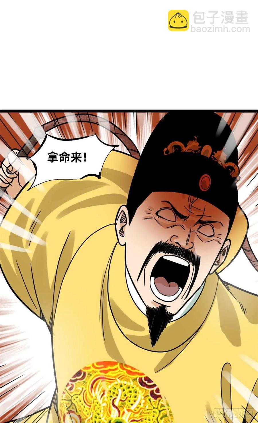 134 发展畜牧业-第137话