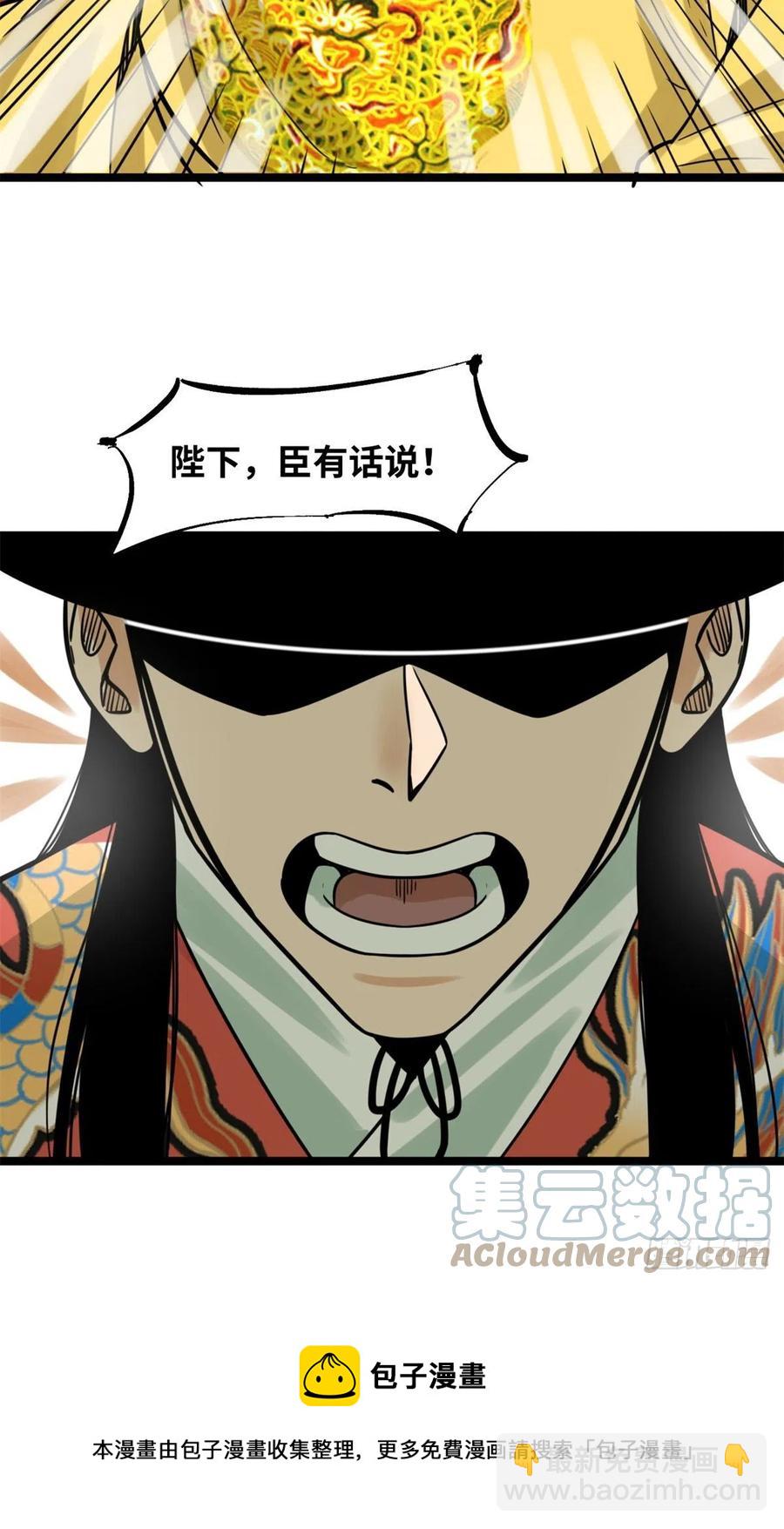 134 发展畜牧业-第137话