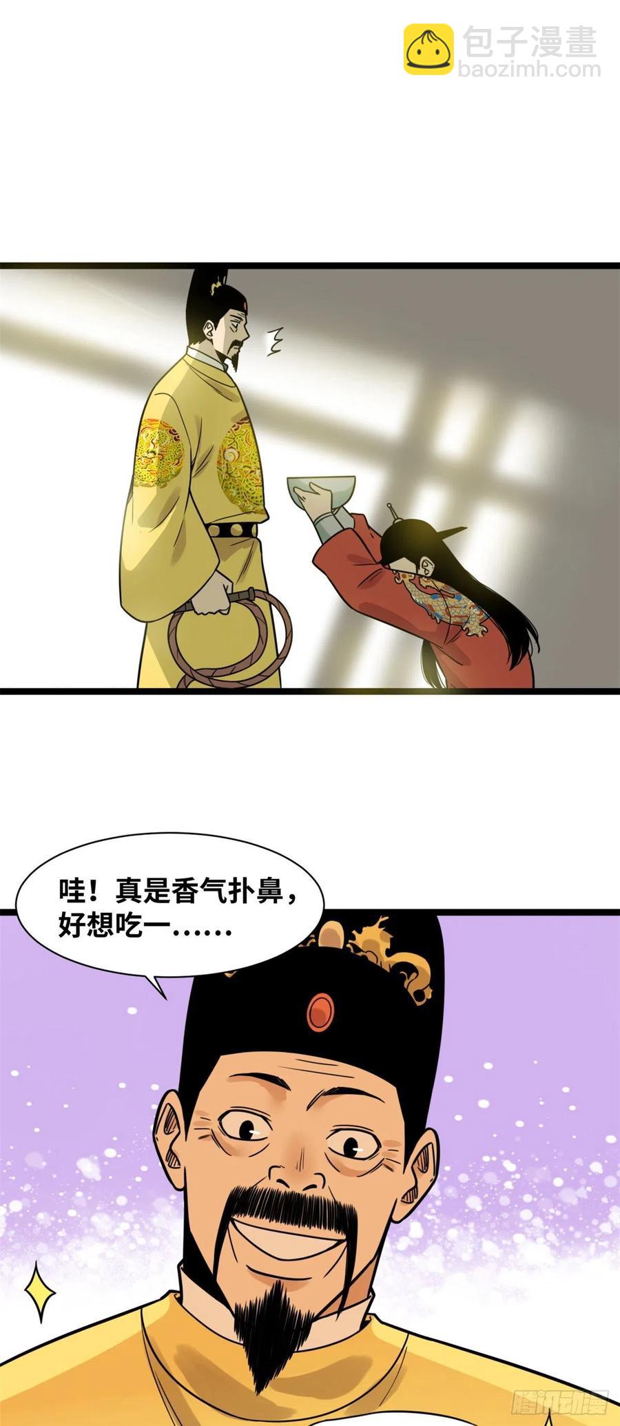 134 发展畜牧业-第137话