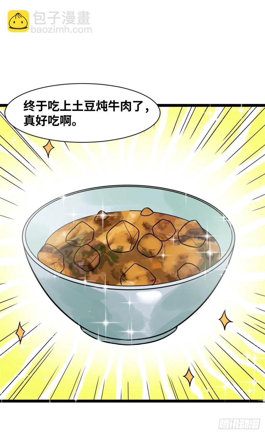 134 发展畜牧业-第137话