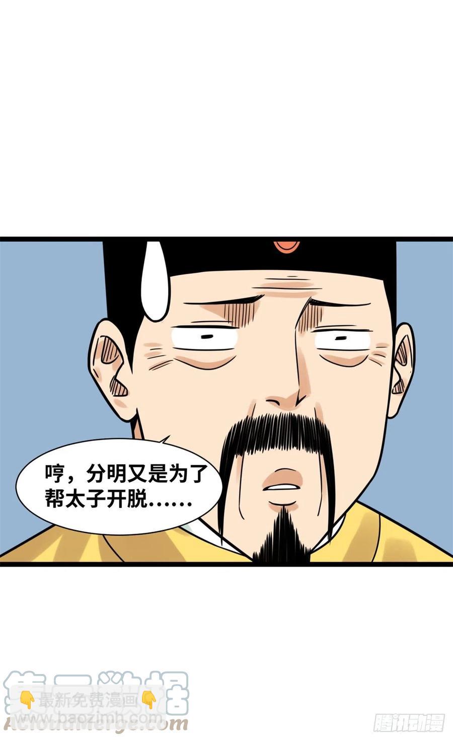 134 发展畜牧业-第137话