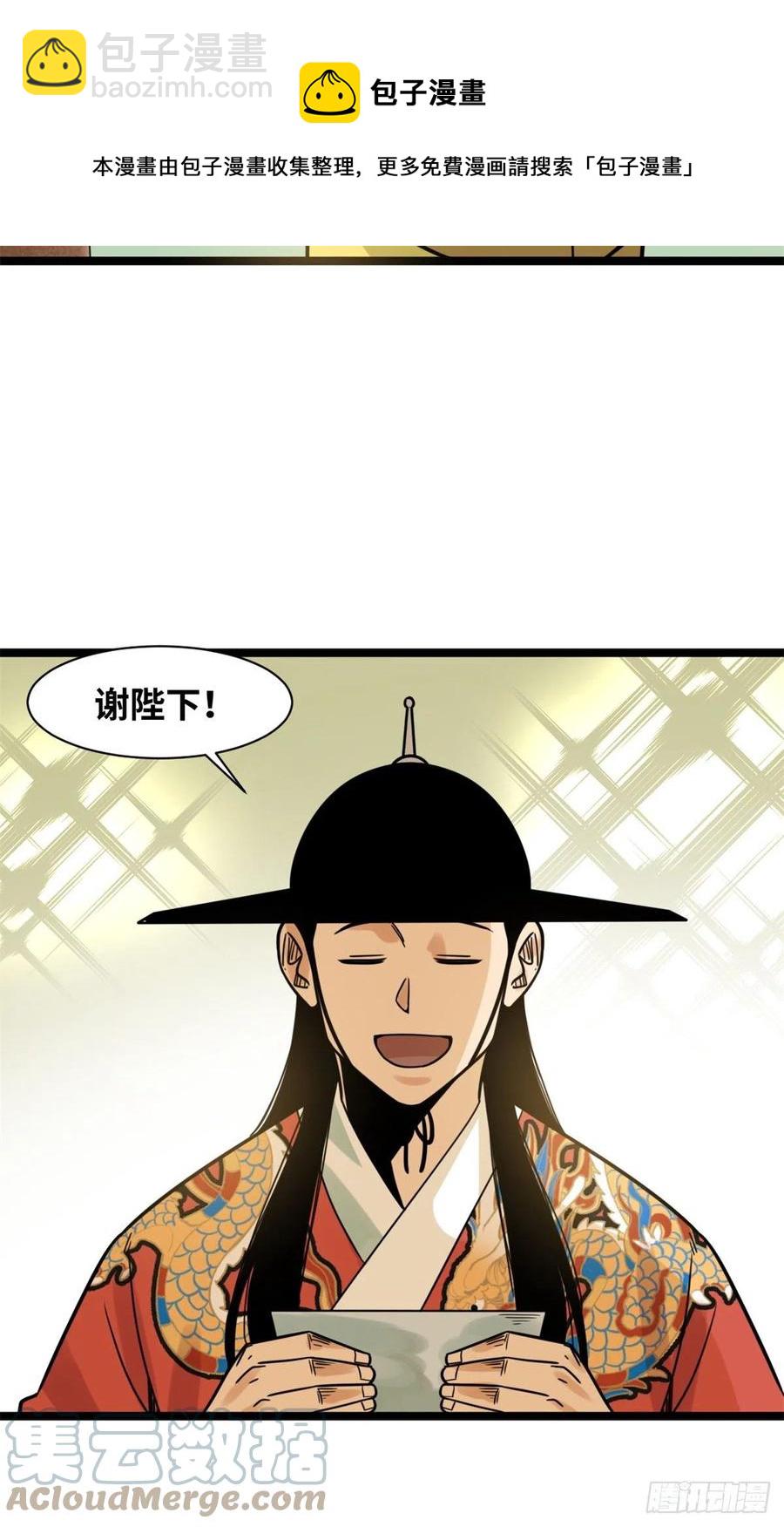 134 发展畜牧业-第137话