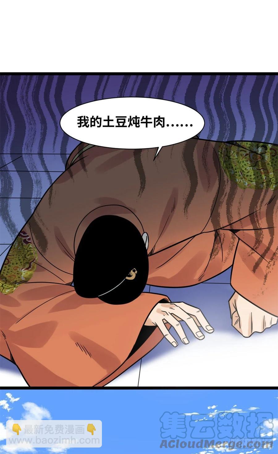 134 发展畜牧业-第137话