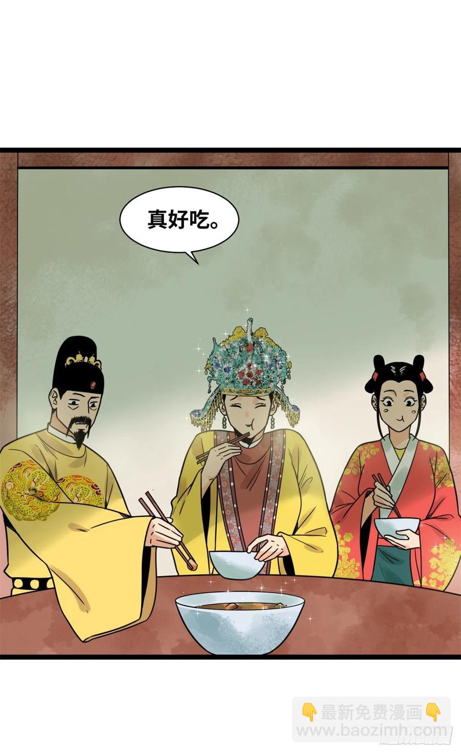 134 发展畜牧业-第137话