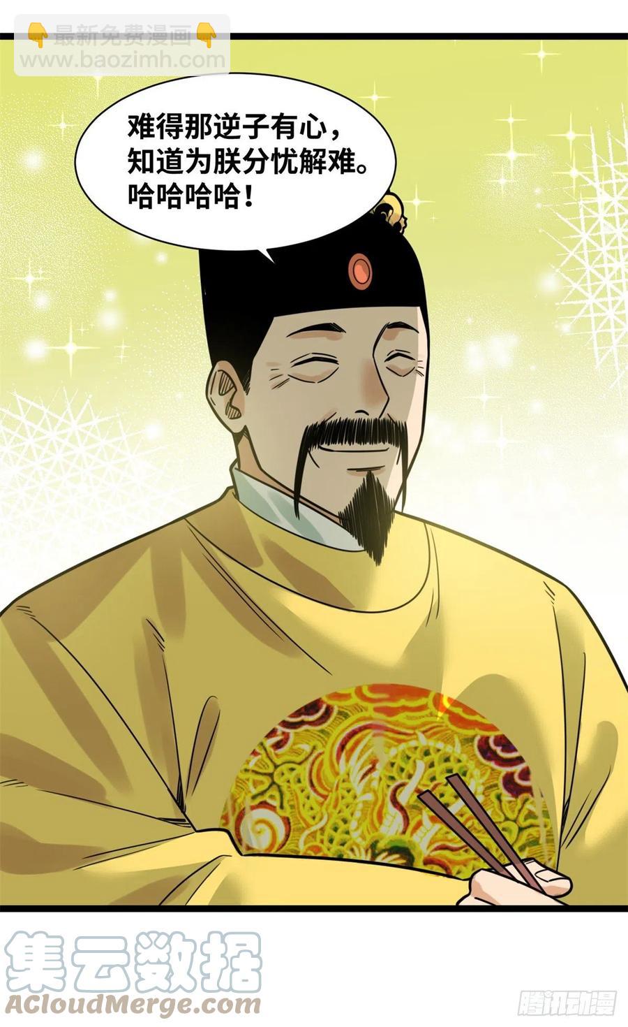 134 发展畜牧业-第137话