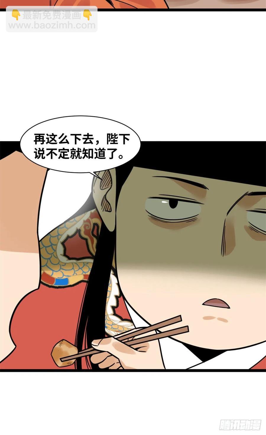 134 发展畜牧业-第137话