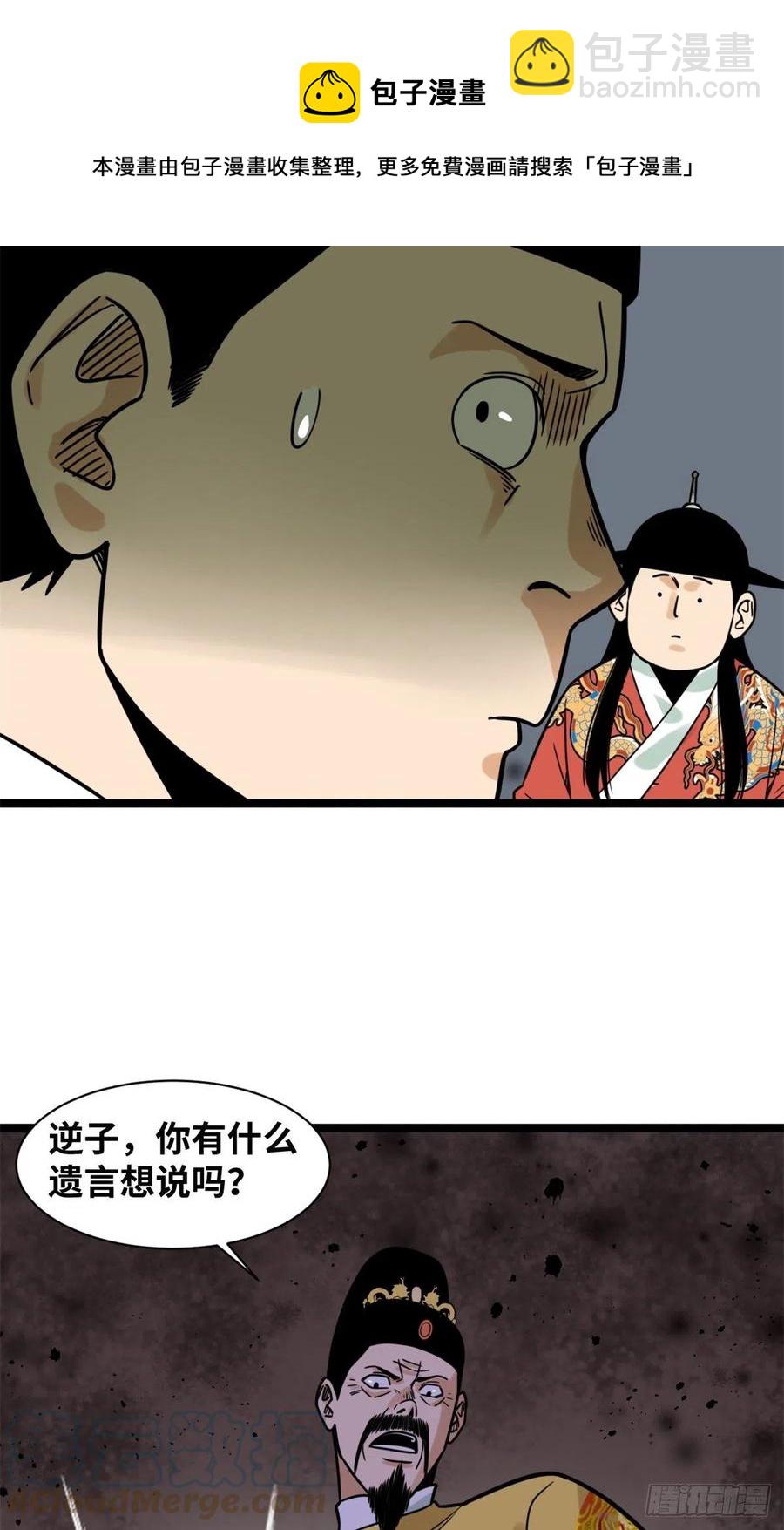 134 发展畜牧业-第137话