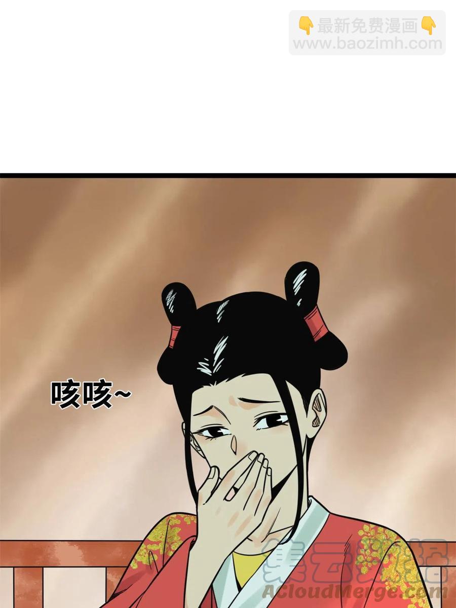 136 公主召见-第139话