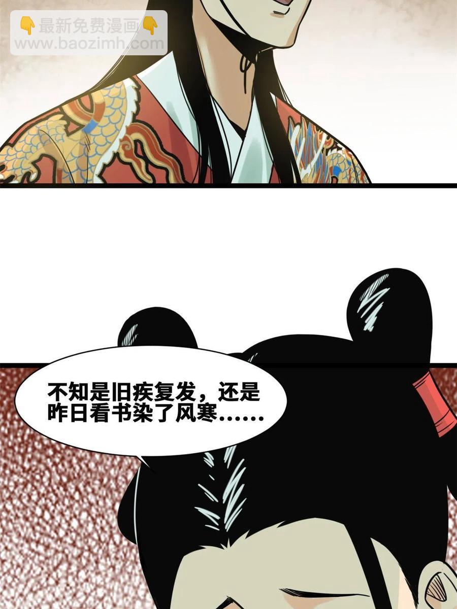 136 公主召见-第139话