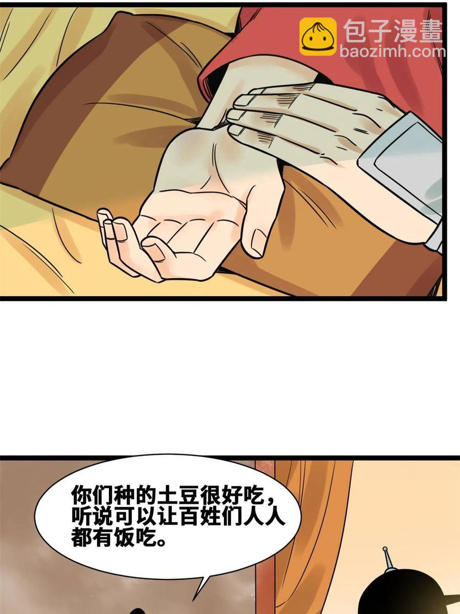 136 公主召见-第139话