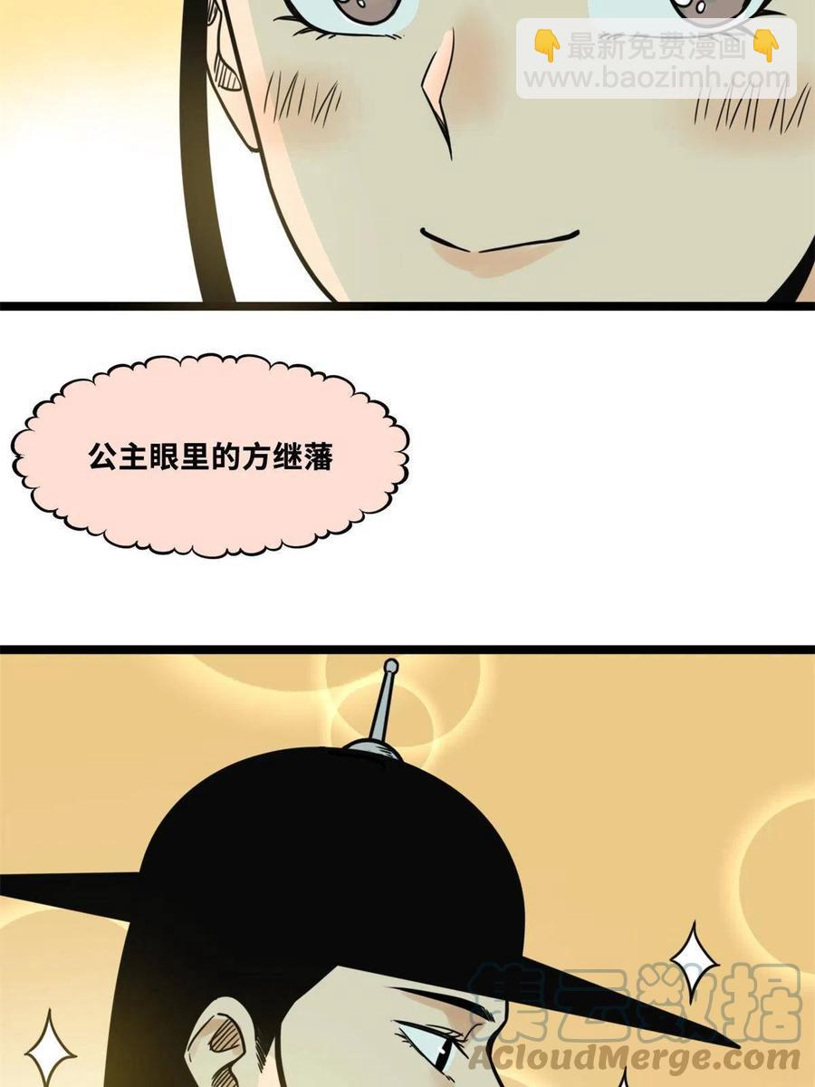 136 公主召见-第139话