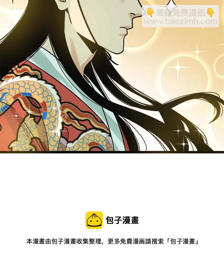 136 公主召见-第139话